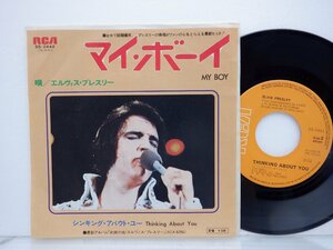 Elvis Presley「My Boy / Thinking About You」EP（7インチ）/RCA(SS-2442)/洋楽ロック