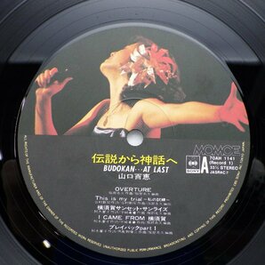 山口百恵「伝説から神話へ Budokan... At Last」LP（12インチ）/CBS/SONY(70AH 1141～3)/邦楽ポップスの画像2
