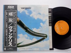 ヴァンゲリス「螺旋」LP（12インチ）/RCA(RVP-6265)/テクノ