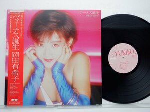 岡田有希子「ヴィーナス誕生」LP（12インチ）/Canyon/Pony Canyon(C28A0480)/ポップス