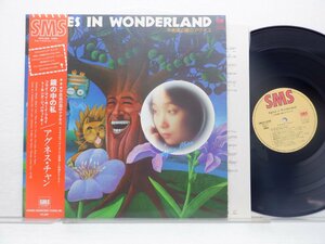 アグネス・チャン「Agnes In Wonderland」LP（12インチ）/SMS Records(SM25-5006)/アジアンポップス