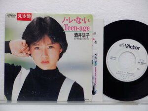【見本盤】酒井法子「ノ・レ・な・いTeen-Age」EP（7インチ）/Victor(SV-9268)/ポップス