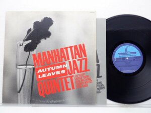 Manhattan Jazz Quintet(マンハッタン・ジャズ・クインテット)「Autumn Leaves」LP（12インチ）/Paddle Wheel(K28P 6350)/ジャズ
