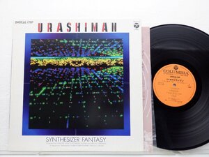 未来警察ウラシマン「Synthesizer Fantasy」LP（12インチ）/Columbia(CX - 7115)/Electronic