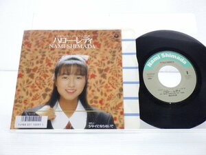 島田奈美「ハロー・レディ = Hello Lady」EP（7インチ）/Columbia(AH-884)/邦楽ポップス