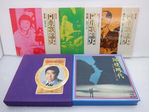 【箱売り】V.A.(石原裕次郎/日本歌謡史など)「歌謡曲 1箱 全集（BOX）16点セット 。」/その他