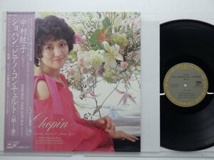 Chopin /Frederic Chopin「Concerto No. 1 For Piano And Orchestra In E Minor」LP（12インチ）/CBS/Sony(28AC 2000)/クラシック