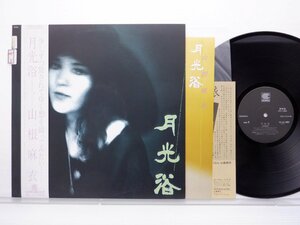 【見本盤】山根麻衣「月光浴」LP（12インチ）/Continental(CI-24)/Rock