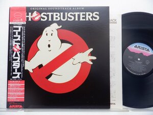 Ghostbusters(ゴーストバスターズ)「オリジナル・サウンドトラック」LP（12インチ）/Arista(25RS-232)/テレビ映画舞台音楽