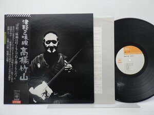 高橋竹山「津軽三味線」LP（12インチ）/CBS/Sony(SODL-17)/その他