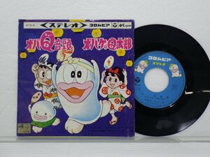  Ishikawa .[ over Q sound head / Obake no Q-Taro ]EP(7 -inch )/Columbia(SCS-4)/ anime song 