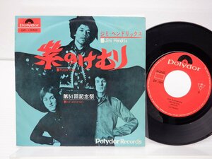 Jimi Hendrix (ジミ・ヘンドリックス)「Purple Haze(紫のけむり)」EP（7インチ）/Polydor(DP 1559)/ロック