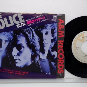 The Police「Message In A Bottle」EP（7インチ）/A&M Records(AMP-1052)/洋楽ロックの画像1