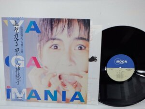 八神純子「ヤガマニア」LP（12インチ）/Moon Records(MOON-28035)/邦楽ポップス