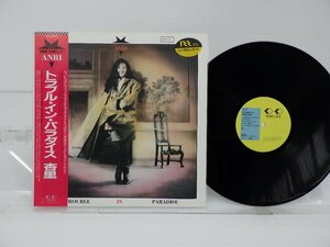 【レンタル落ち】杏里「Trouble In Paradise(トラブル・イン・パラダイス)」LP（12インチ）/For Life Records(28K-123)/シティポップ