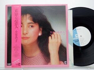 小室みつ子「見知らぬ恋人」LP（12インチ）/Blow Up(AF-7175-A)/邦楽ポップス