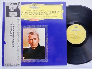 Beethoven 「Symphonie Nr. 3 'Eroica'」LP（12インチ）/Deutsche Grammophon(MG 2019)/クラシック