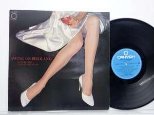 【国内盤】世良譲＆ヒズ・ヤング・フレンズ「Swing On Birdland(スイング・オン・バードランド)」LP/Canyon(AB-2003)/ジャズ