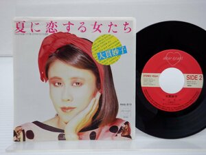 大貫妙子 /Taeko Ohnuki「夏に恋する女たち」EP（7インチ）/Dear Heart(RAS-513)/シティポップ