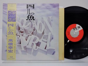 高橋 幸宏「四月の魚 = Poisson D'Avril」LP（12インチ）/Yen Records(YLR-28022)/テクノ