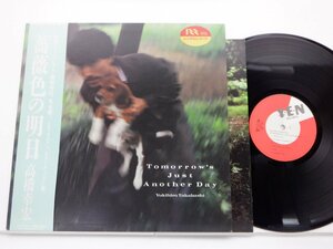 高橋幸宏「Tomorrow's Just Another Day(薔薇色の明日)」LP（12インチ）/Yen Records(YLR-28009)/邦楽ポップス