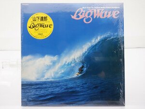 山下達郎「Big Wave(ビッグウェイブ)」LP（12インチ）/Moon Records(MOON-28019)/ポップス