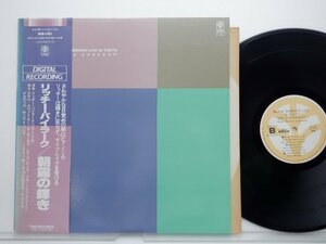 Richie Beirach /Richard Beirach「Live In Tokyo “Solo Concert”」LP（12インチ）/Trio Records(PAP-25019)/ジャズ