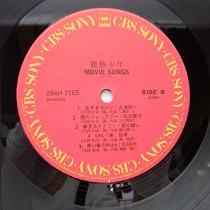Various「Original Sound Track Binetsu Shonen = 微熱少年」LP（12インチ）/CBS/Sony(28AH 2165)/邦楽ポップスの画像2
