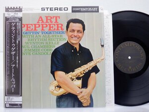 Art Pepper(アート・ペッパー)「Gettin' Together!(ゲッティン・トゥゲザー)」LP（12インチ）/Contemporary Records(P-7565)/ジャズ