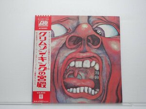 King Crimson「In The Court Of The Crimson King (キング・クリムゾンの宮殿)」LP（12インチ）/Atlantic Records(P-10115A)