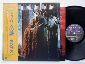 Kansas(カンサス)「Monolith」LP（12インチ）/Kirshner(25AP 1590)/洋楽ロック