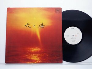 見本盤/三島由紀夫「ポエムジカ 天と海」LP（12インチ）/Takt(TS-1007)/Non-Music