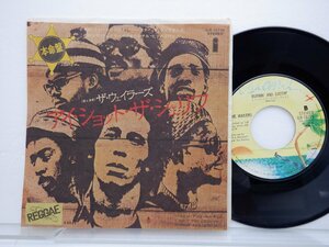 Bob Marley & The Wailers「I Shot The Sheriff / Burnin' And Lootin'」EP（7インチ）/Island Records(ILR-10719)/レゲエ