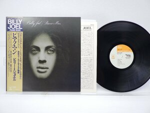 Billy Joel(ビリー・ジョエル)「Piano Man」LP（12インチ）/CBS/Sony(25AP 952)/Rock