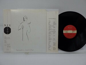 大貫妙子「カイエ」LP（12インチ）/Dear Heart(RAL 8814)/Electronic