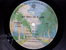 Deep Purple(ディープ・パープル)「Live In Japan(ライヴ・イン・ジャパン)」LP（12インチ）/Warner Bros. Records(P-5506 7W)_画像2