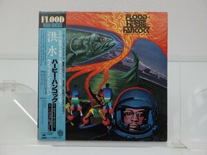 Herbie Hancock「Flood」LP（12インチ）/CBS/Sony(40AP 565-6)/ジャズ