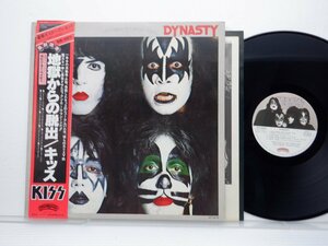 KISS(キッス)「Dynasty(地獄からの脱出)」LP（12インチ）/Casablanca Records(VIP-6678)/洋楽ロック