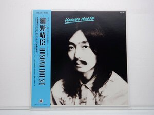 細野晴臣「Hosono House」LP（12インチ）/Bellwood Records(K25A-181)/Rock