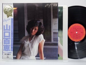 山口百恵 /Momoe Yamaguchi「Again百恵」LP（12インチ）/CBS/Sony(28AH 1342)/邦楽ポップス