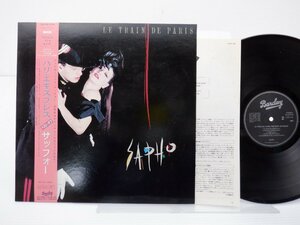 Sapho「Le Train De Paris」LP（12インチ）/Barclay(L25B 1108)/洋楽ロック