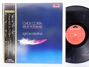 Chick Corea(チック・コリア)「Light As A Feather(ライト・アズ・ア・フェザー)」LP（12インチ）/Polydor(MPF-1171)/ジャズ