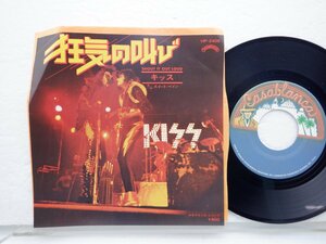 Kiss(キッス)「Shout It Out Loud(狂気の叫び)」EP（7インチ）/Casablanca(VIP-2408)/Rock