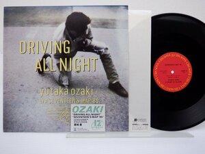 尾崎豊「Driving All Night」LP（12インチ）/CBS/Sony(12AH 1945)/Rock