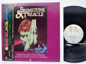 Various「Brimstone & Treacle (Original Soundtrack Album)」LP（12インチ）/A&M Records(AMP-28077)/ポップス