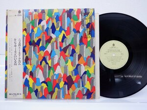 六文銭「キングサーモンのいる島」LP（12インチ）/Bellwood Records(OFL-1)/邦楽ポップス