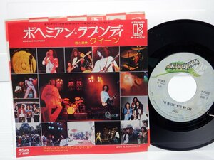 Queen(クイーン)「Bohemian Rhapsody(ボヘミアン・ラプソディ)」EP（7インチ）/Elektra(P-1430E)/ロック