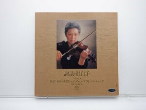 【国内盤】諏訪根自子「バッハ：無伴奏ヴァイオリン・ソナタ＆パルティータ全曲」LP/Seven Seas Music Co. Ltd.(KSAC-161/3)