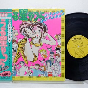 Various「うる星やつら Music Capsule」LP（12インチ）/Canyon(C25G0137)/アニソンの画像1