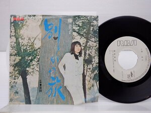 【見本盤】藤圭子「別れの旅」EP（7インチ）/RCA(JRT-1237)/邦楽ポップス
